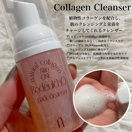 ボドルチョ ウォッシュパック/AMIOK/洗い流すパック・マスクを使ったクチコミ(5枚目)