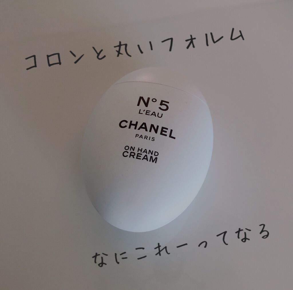 シャネル N°5 ロー ハンドクリーム/CHANEL/ハンドクリームを使ったクチコミ（1枚目）