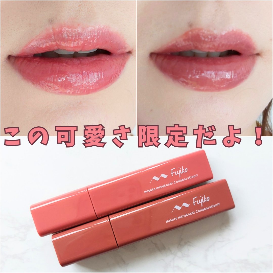プランピーリップ/Fujiko/リップグロスを使ったクチコミ（1枚目）