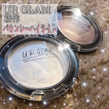 UR GLAM バウンシーハイライター/U R GLAM/パウダーハイライトを使ったクチコミ（1枚目）