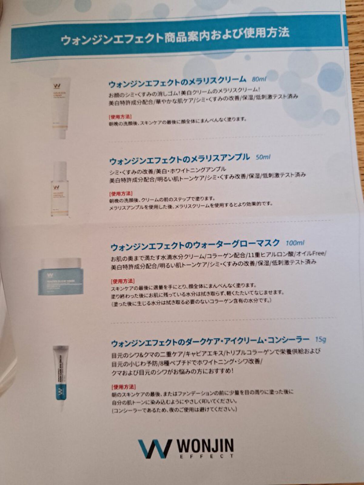 MELALESS AMPOULE/WONJIN EFFECT/美容液を使ったクチコミ（2枚目）