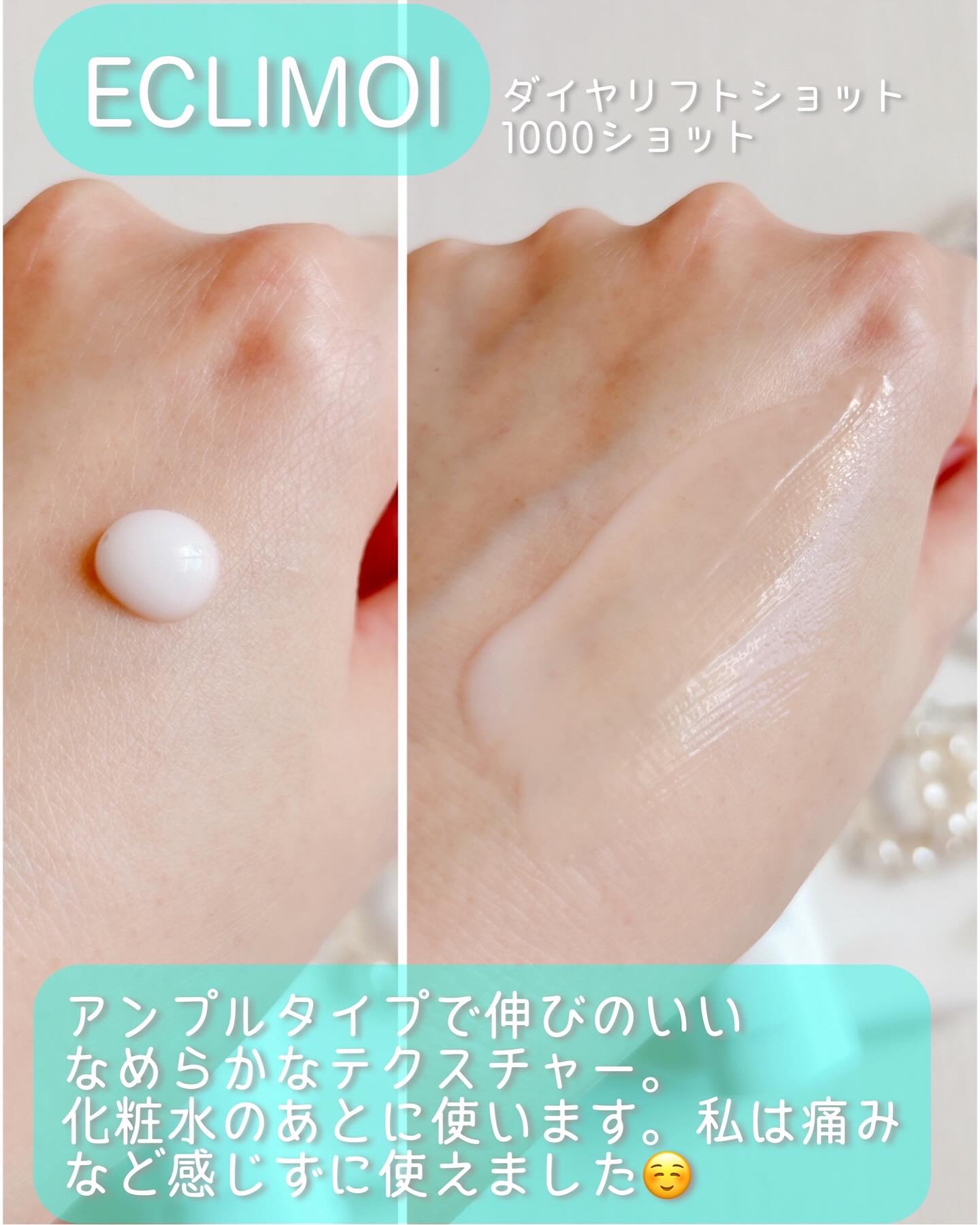 ブースティングセラム/ECLIMOI/美容液を使ったクチコミ（3枚目）