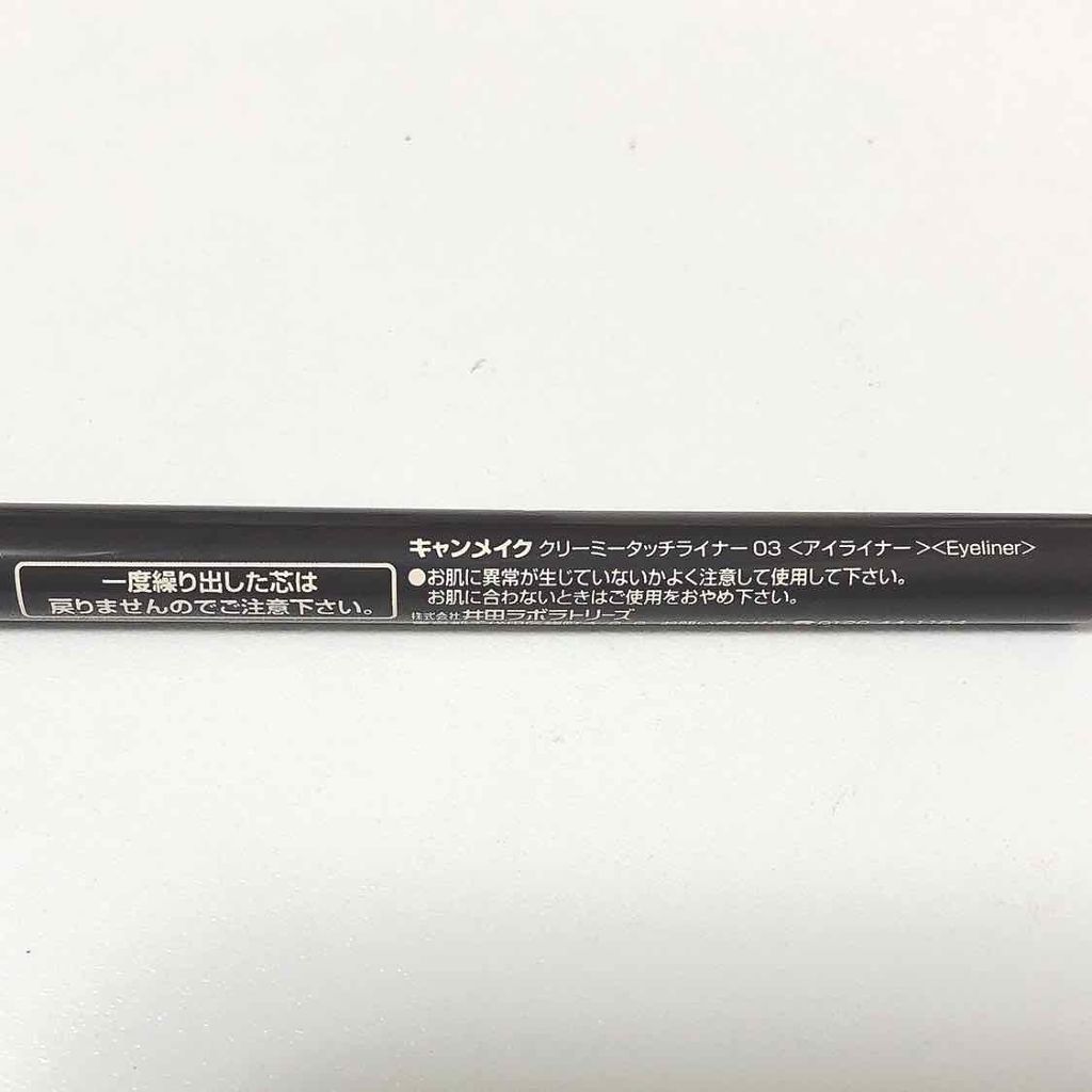 クリーミータッチライナー/キャンメイク/ジェルアイライナーを使ったクチコミ（2枚目）