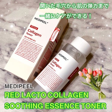 レッドラクトコラーゲンエッセンストナー/MEDIPEEL/化粧水を使ったクチコミ（1枚目）