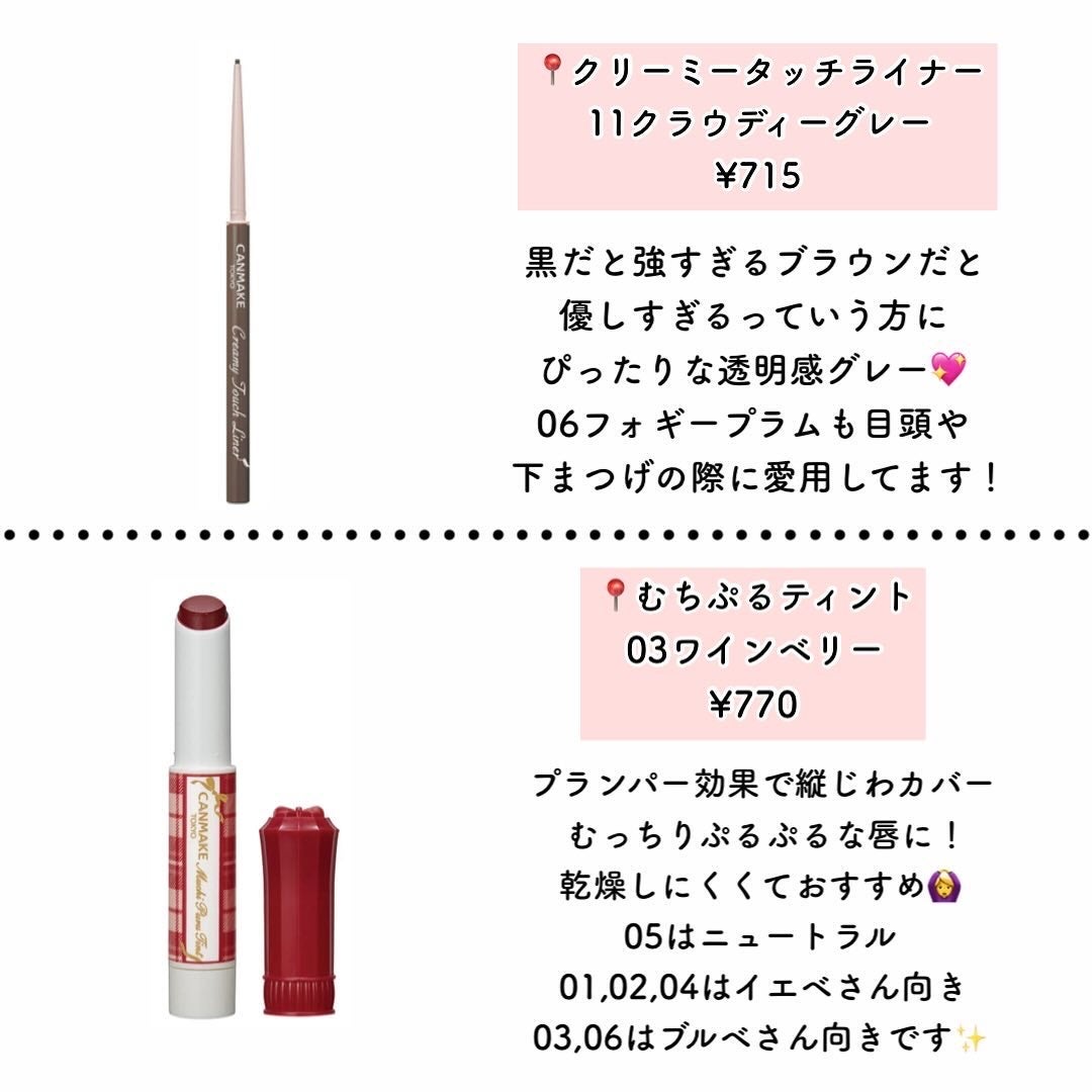 ラスティングマルチアイベース WP/キャンメイク/アイシャドウベースを使ったクチコミ(7枚目)