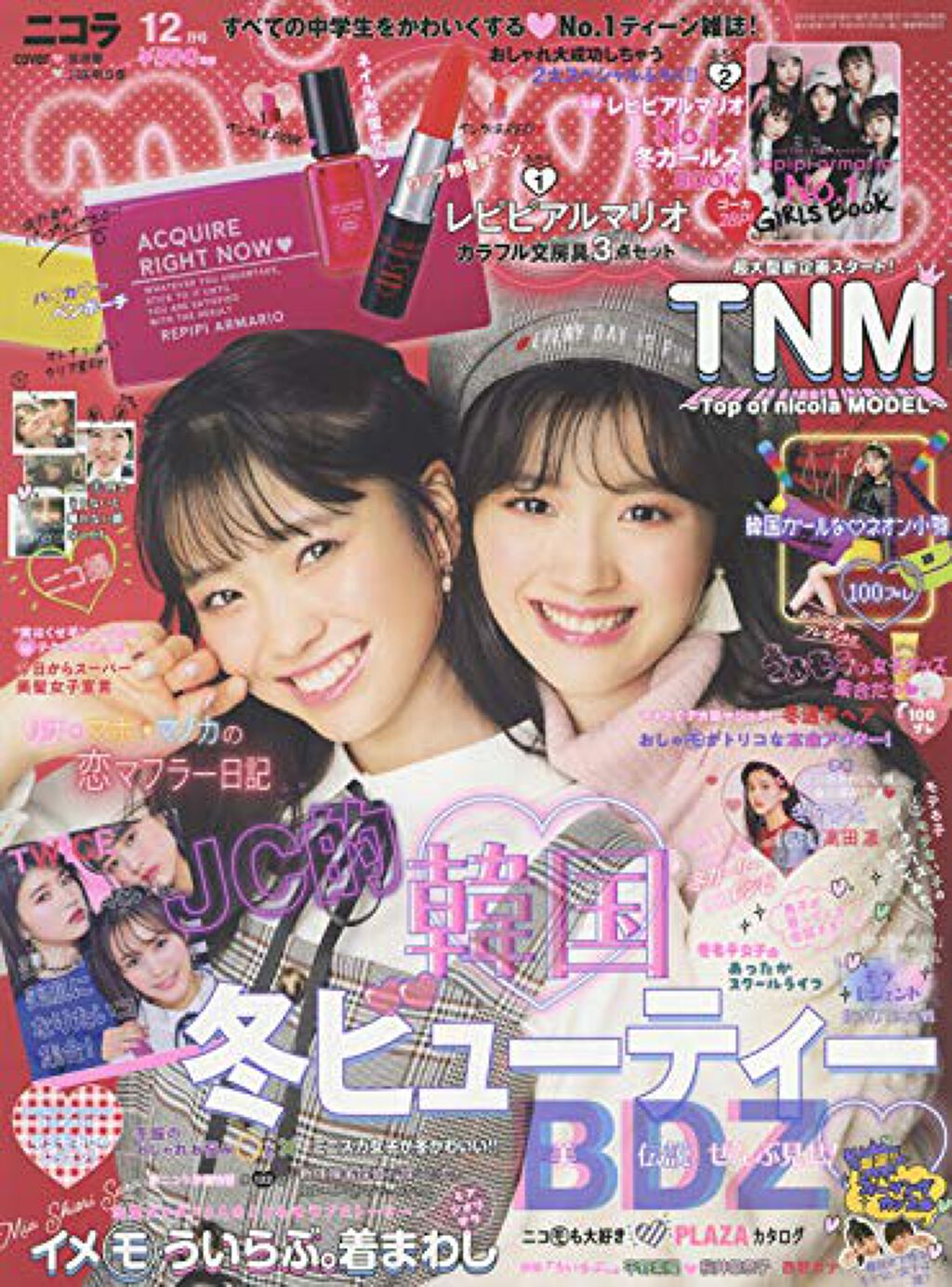 nicola 2018年12月号 nicola(ニコラ)