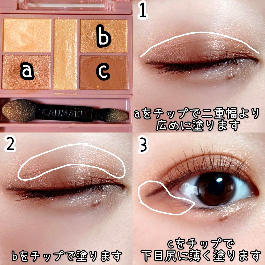 パーフェクトスタイリストアイズ 23 アーモンドカヌレ/キャンメイク/アイシャドウパレットを使ったクチコミ（2枚目）