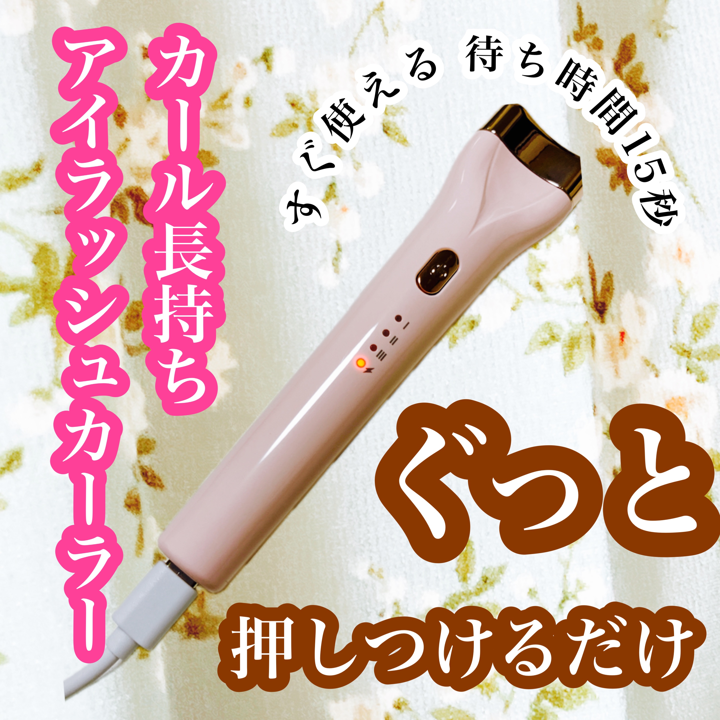 5D EYELASH CURLER/Qoo10/ホットビューラーを使ったクチコミ（1枚目）