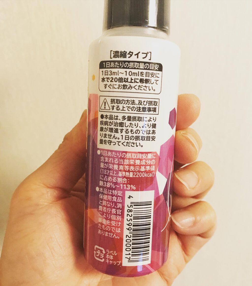 ベースミネラル+Fe/ベースミネラル+Fe/健康サプリメントを使ったクチコミ(5枚目)