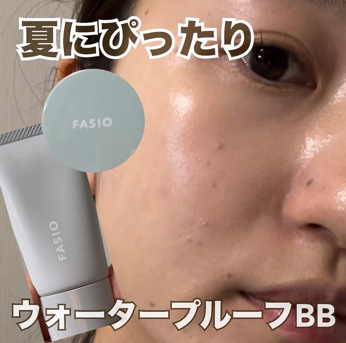エアリーステイ BB ティント UV/FASIO/BBクリームを使ったクチコミ（1枚目）