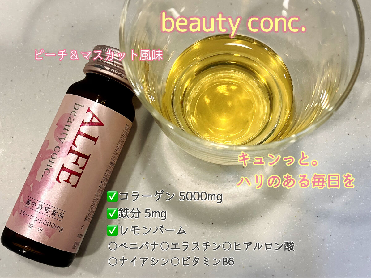 アルフェ ホワイトプログラム/アルフェ/美容ドリンクを使ったクチコミ（2枚目）