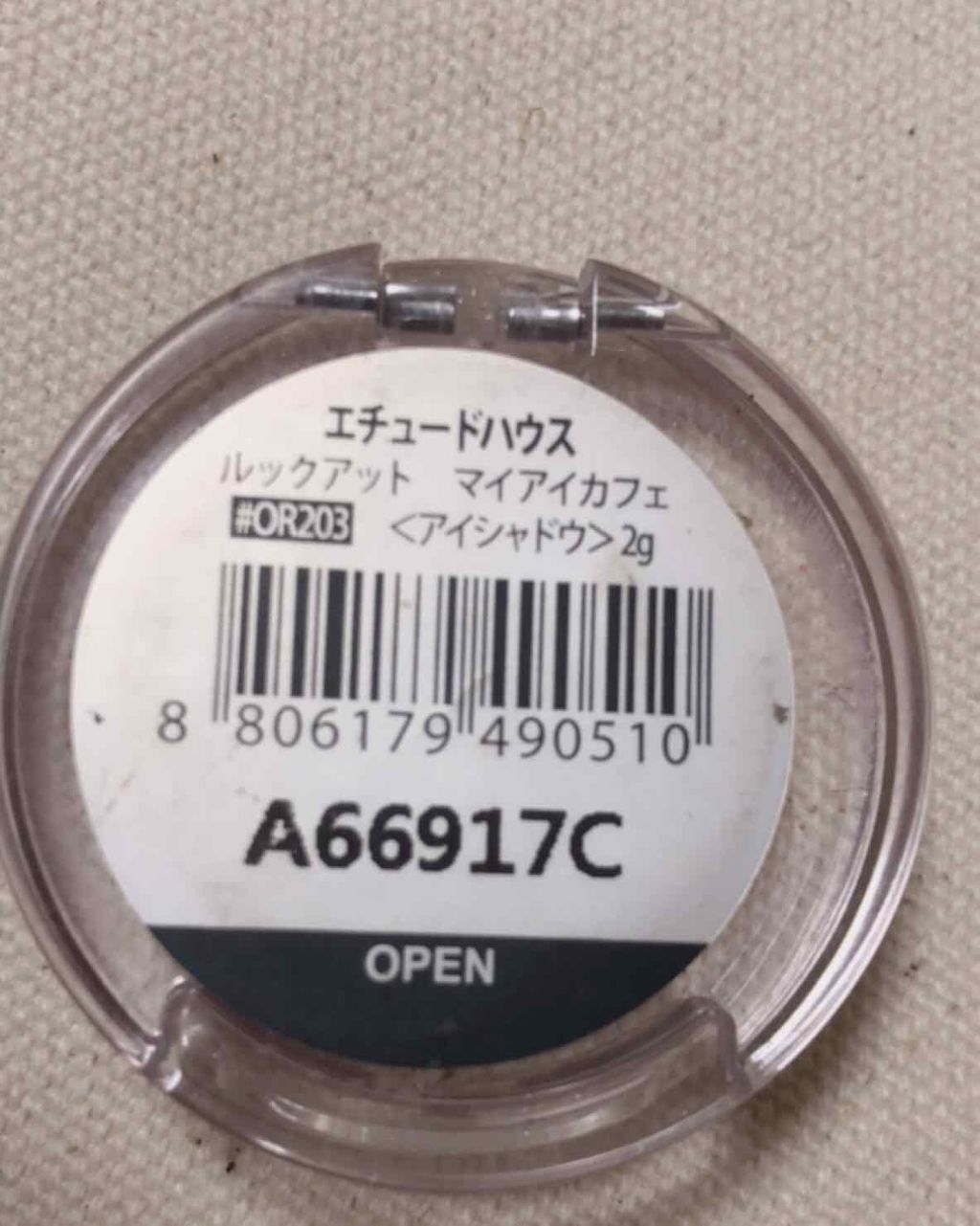 ルックアット マイアイ カフェ/ETUDE/単色アイシャドウを使ったクチコミ（2枚目）