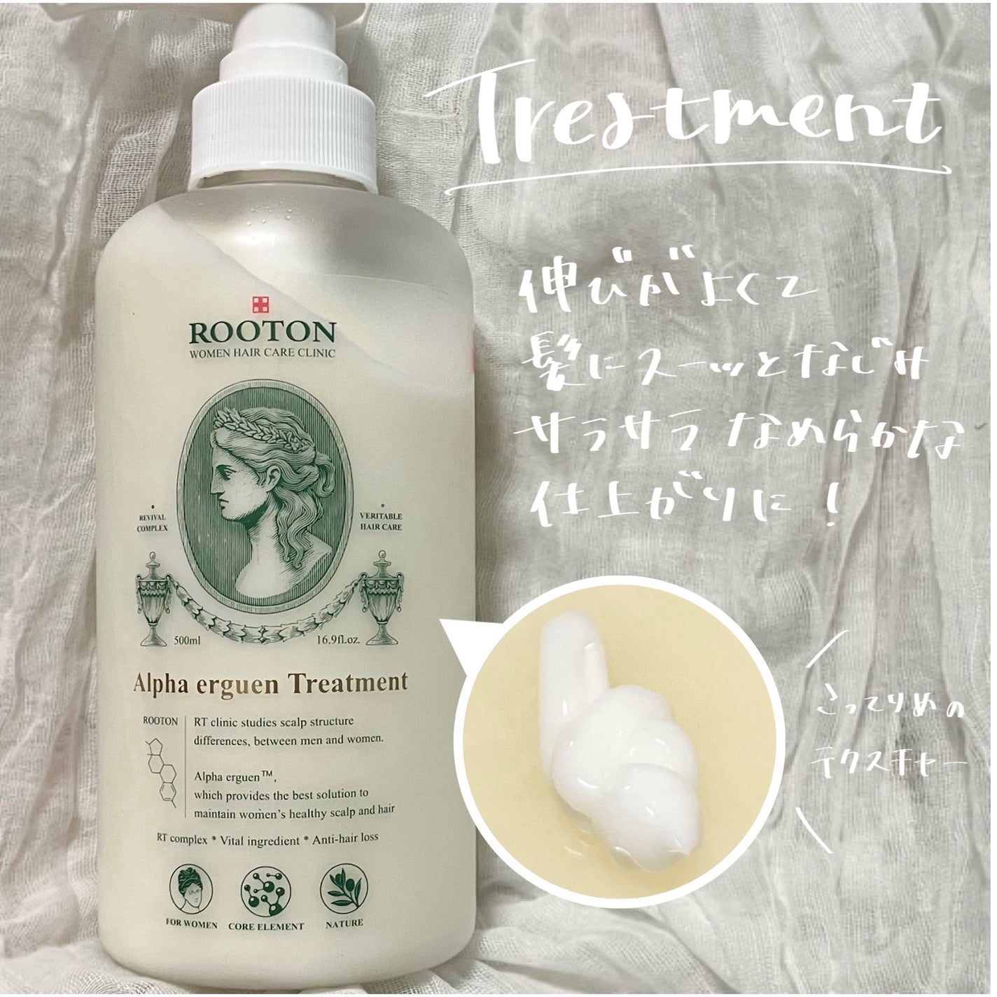 アルファエルゲンンシャンプー/トリートメント/ROOTON/市販シャンプーを使ったクチコミ(3枚目)