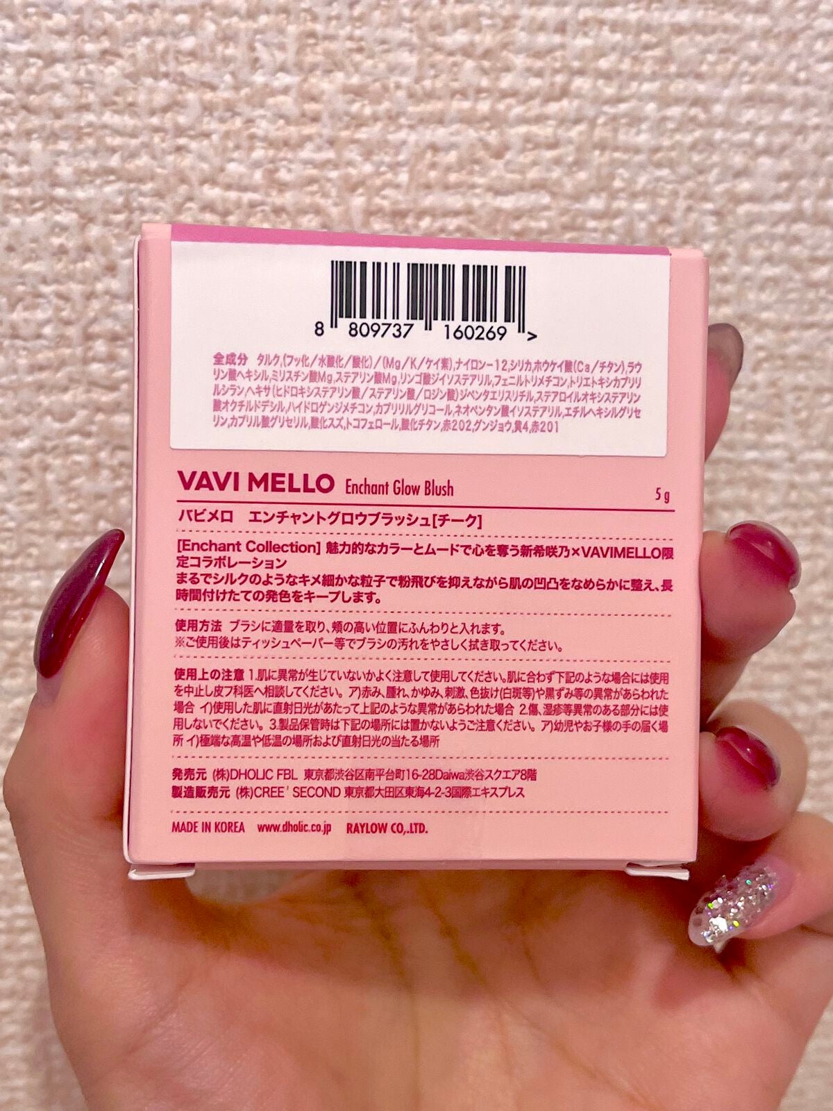 エンチャントグロウブラッシュ/VAVI MELLO/パウダーチークを使ったクチコミ(8枚目)