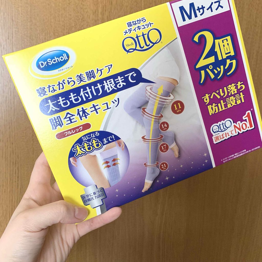 寝ながらメディキュット ロング/メディキュット/着圧ソックス・レギンスを使ったクチコミ(1枚目)