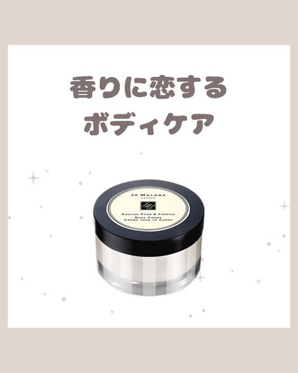 イングリッシュ ペアー&フリージア ボディ クレーム/Jo MALONE LONDON/ボディクリームを使ったクチコミ(1枚目)