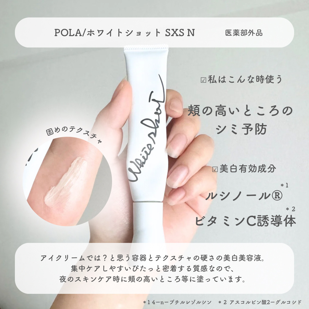 ホワイトニングクリアセラム/エトヴォス/美容液を使ったクチコミ（2枚目）