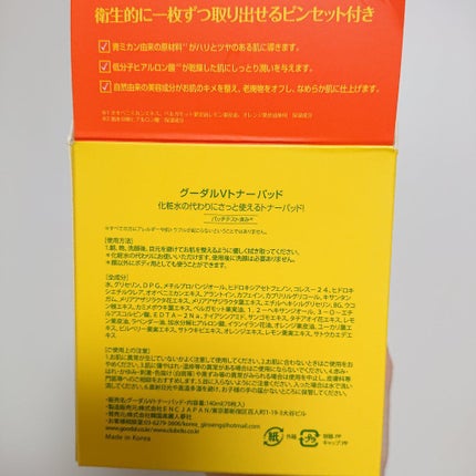 グリーンタンジェリン ビタCダークスポットケアパッド/goodal/トナーパッドを使ったクチコミ(4枚目)