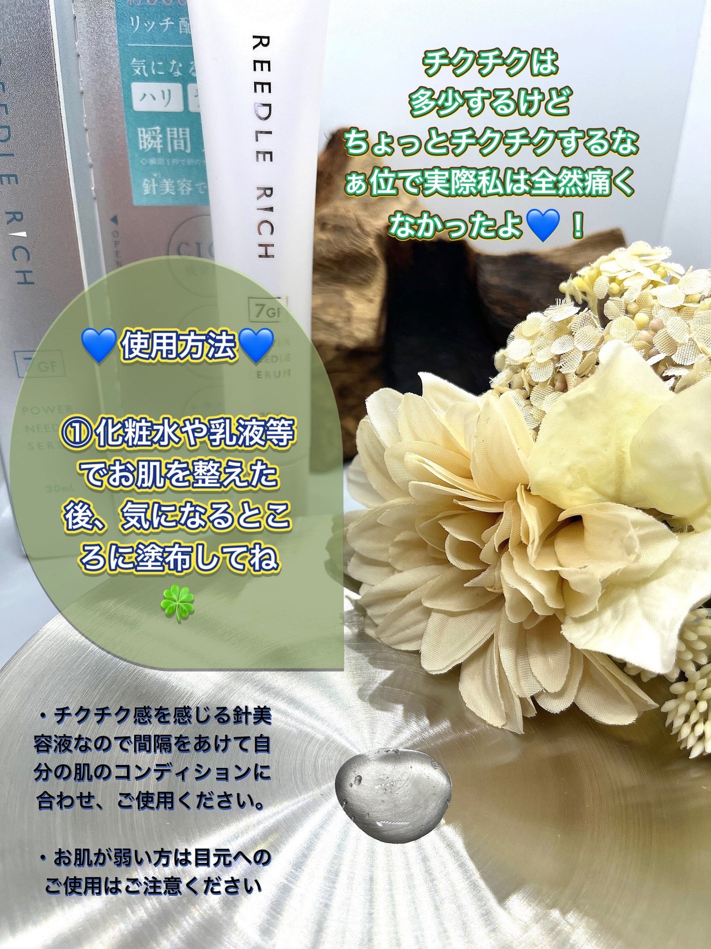 リードルリッチ パワーニードルセラム/REEDLE RICH/美容液を使ったクチコミ(3枚目)