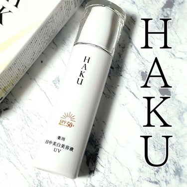 HAKUの商品モニターに協力中です。

❤︎︎︎︎┈┈┈┈┈┈┈┈┈┈┈┈┈┈‪‪❤︎‬

HAKU　薬用　日中美白美容液UV（医薬部外品）
販売名：HAKU　デイブライトニングUV
45ml  税込5