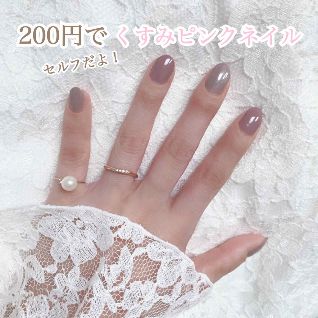 gene TOKYO ネイル/DAISO/マニキュアを使ったクチコミ(1枚目)