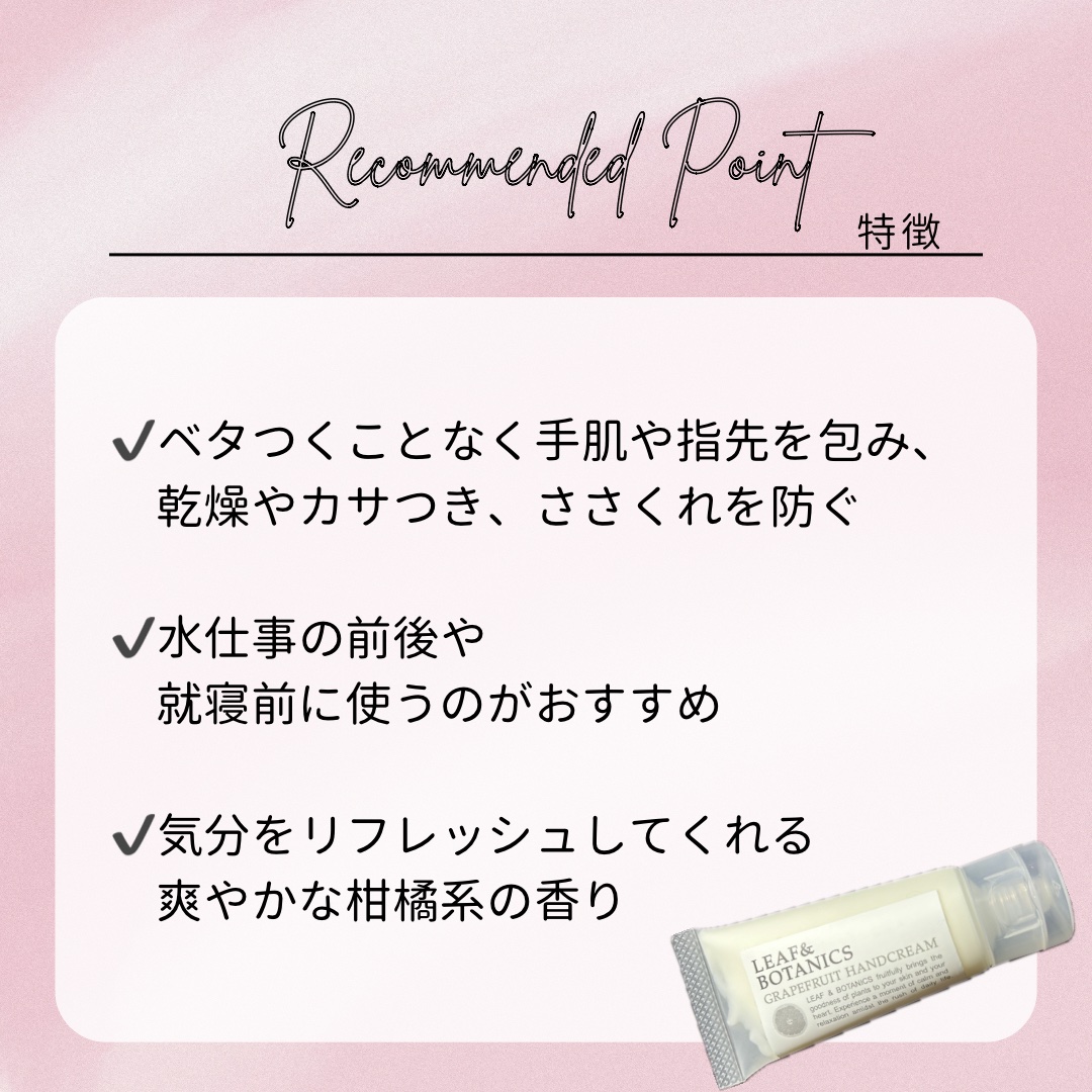 ハンドクリーム グレープフルーツ/LEAF＆BOTANICS /ハンドクリームを使ったクチコミ（3枚目）