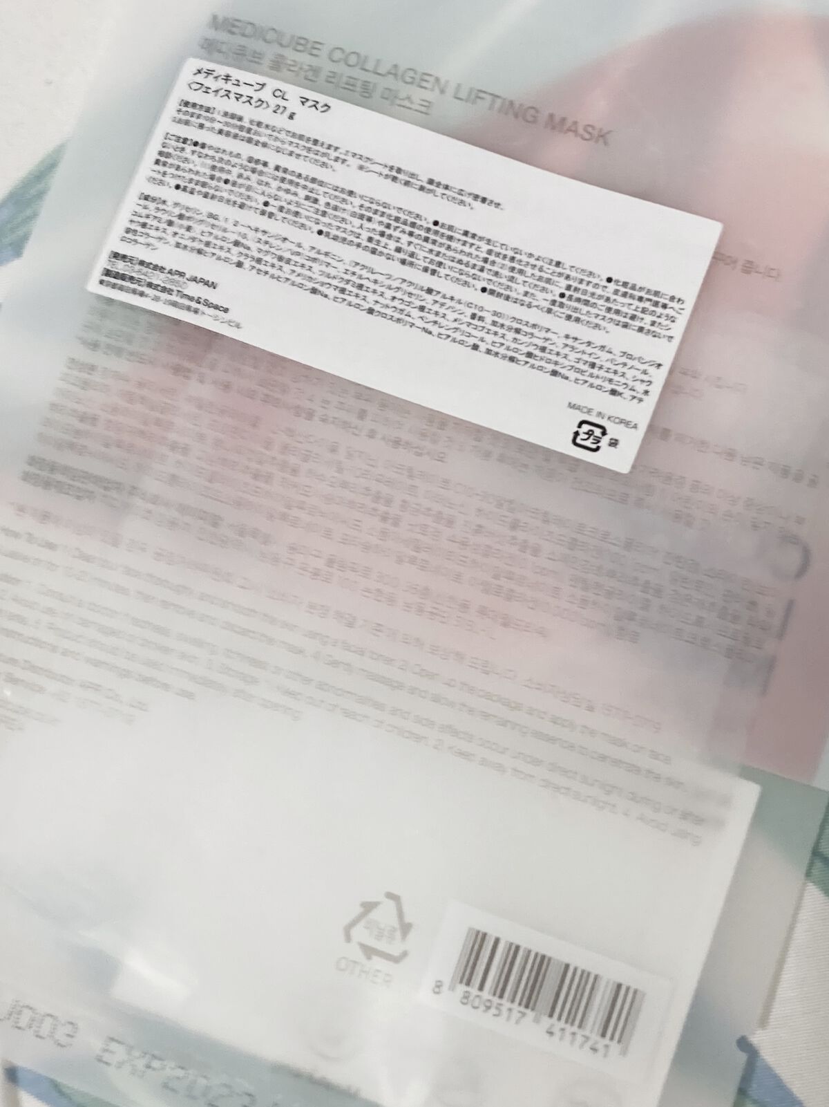 もち肌コラーゲンリフティングマスク/MEDICUBE/シートマスク・パックを使ったクチコミ（3枚目）