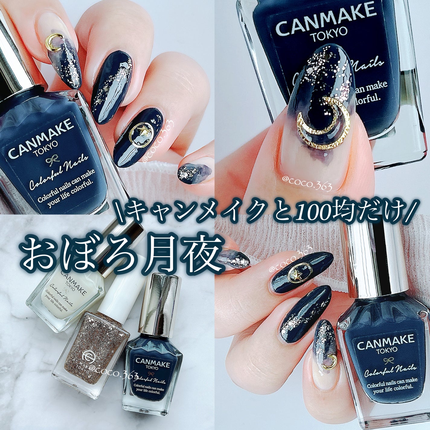 カラフルネイルズ/キャンメイク/マニキュアを使ったクチコミ(1枚目)