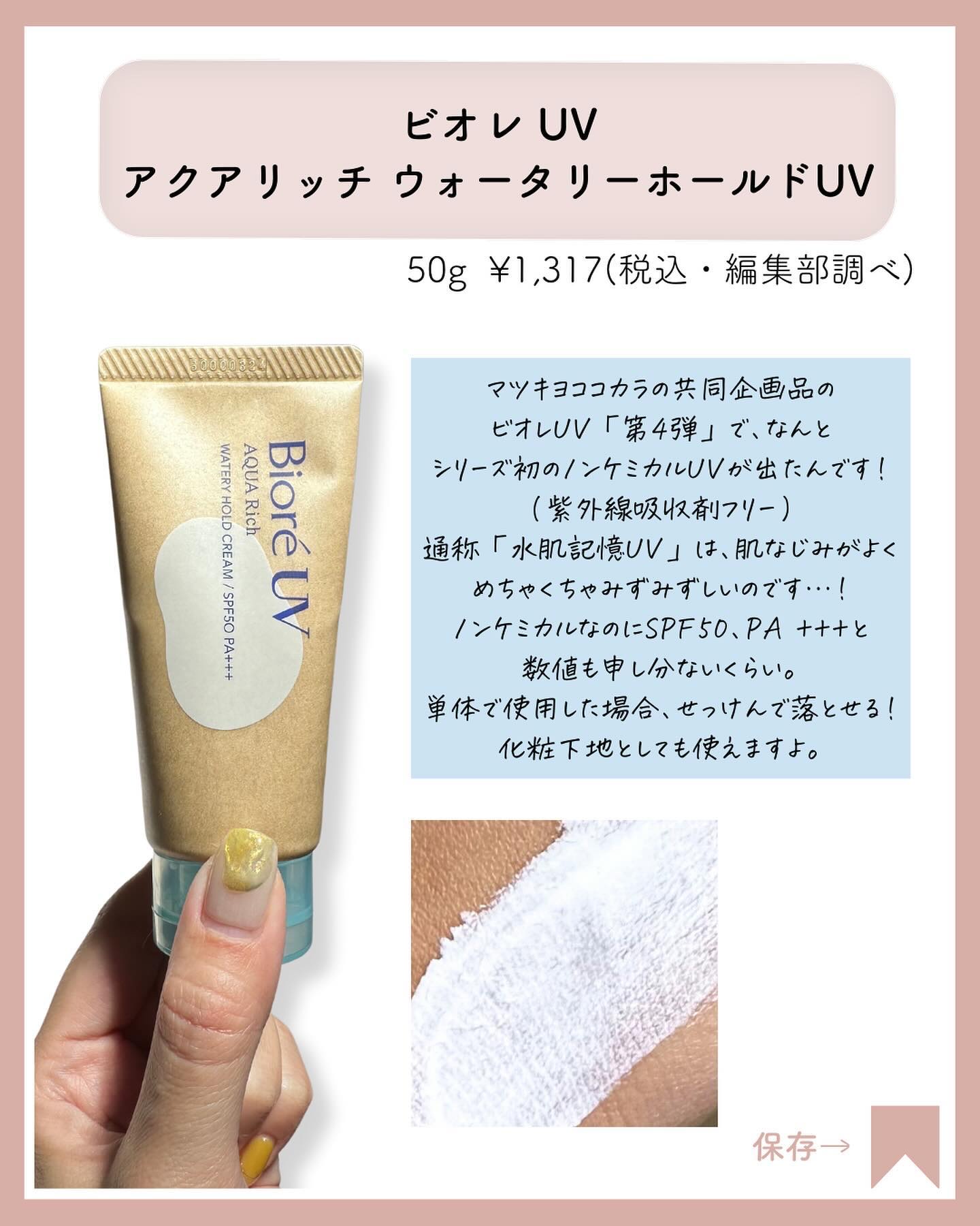 アリィー クロノビューティ ラスティングプライマーUV/アリィー/日焼け止めジェルを使ったクチコミ（3枚目）