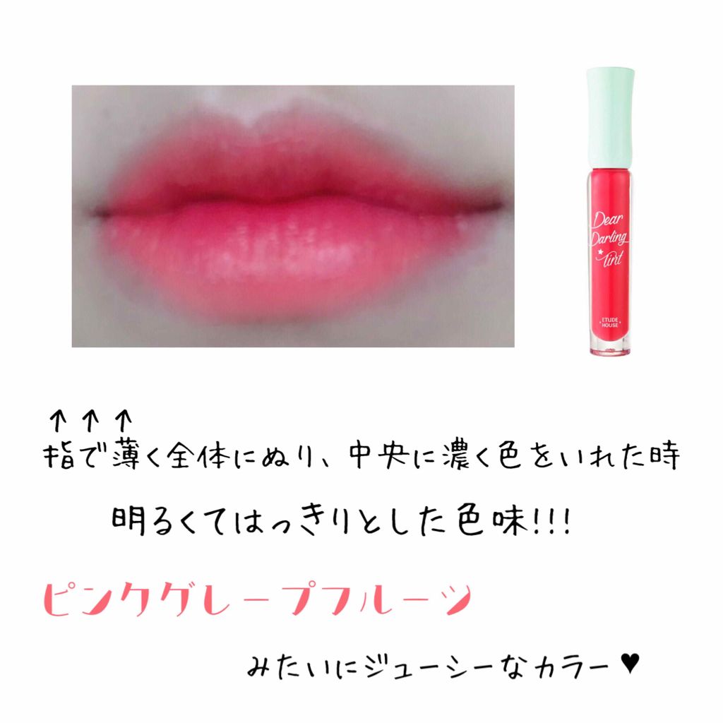 WP ディアダーリンソーダティント/ETUDE/口紅を使ったクチコミ(2枚目)