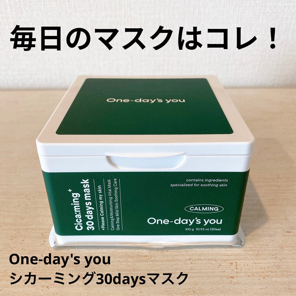 シカーミング30daysマスク/One-day's you/シートマスク・パックを使ったクチコミ(1枚目)
