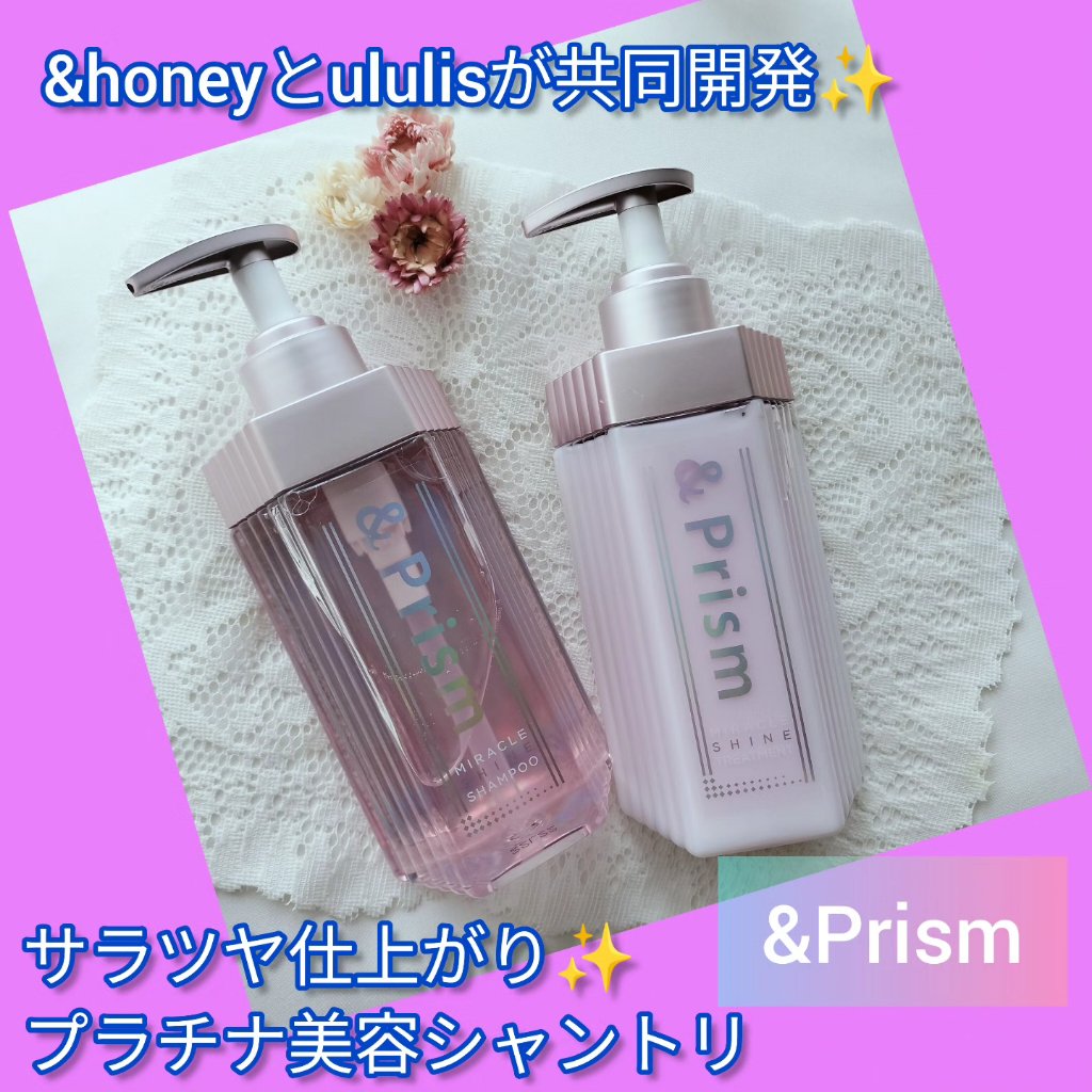 ミラクル シャイン シャンプー/ヘアトリートメント/&Prism/市販シャンプーを使ったクチコミ（1枚目）