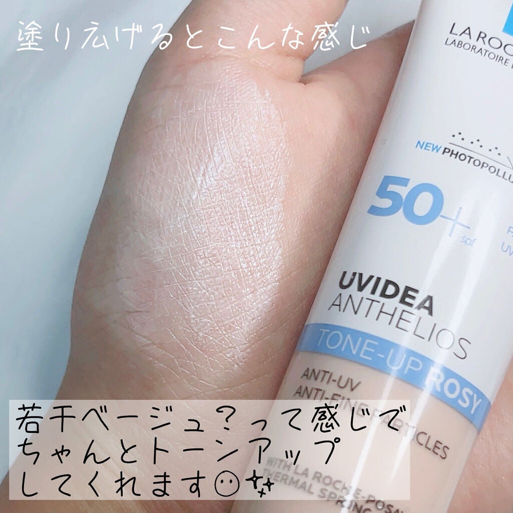 UVイデア XL プロテクショントーンアップ ローズ/ラ ロッシュ ポゼ/日焼け止めクリームを使ったクチコミ(4枚目)