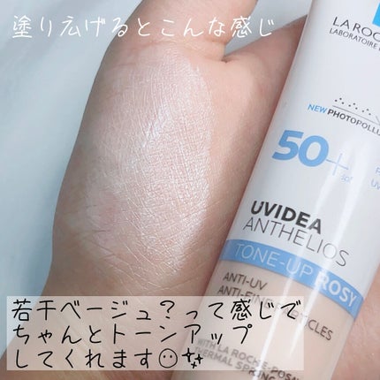 UVイデア XL プロテクショントーンアップ ローズ/ラ ロッシュ ポゼ/日焼け止めクリームを使ったクチコミ(4枚目)
