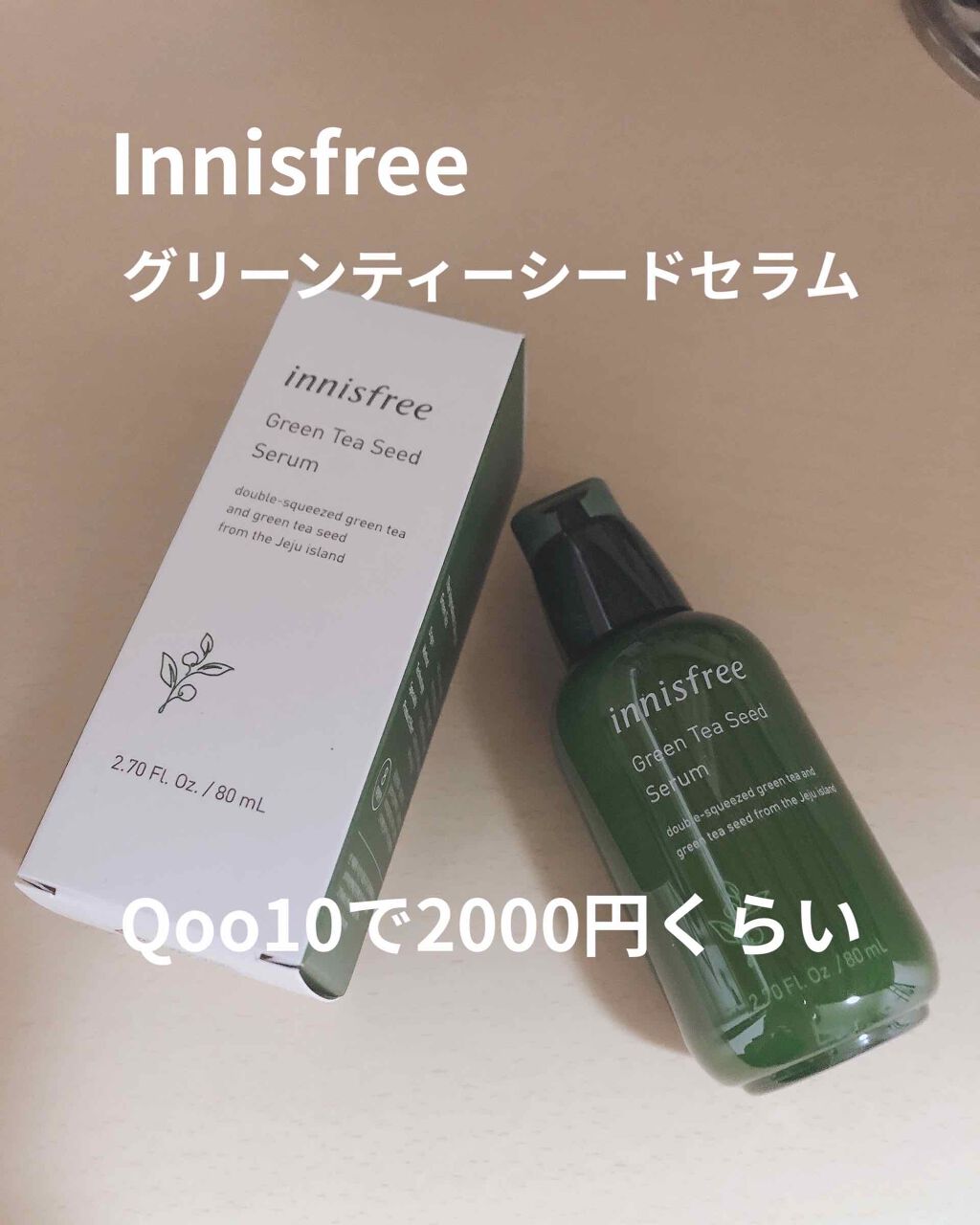 グリーンティーシード セラム/innisfree/美容液を使ったクチコミ（2枚目）