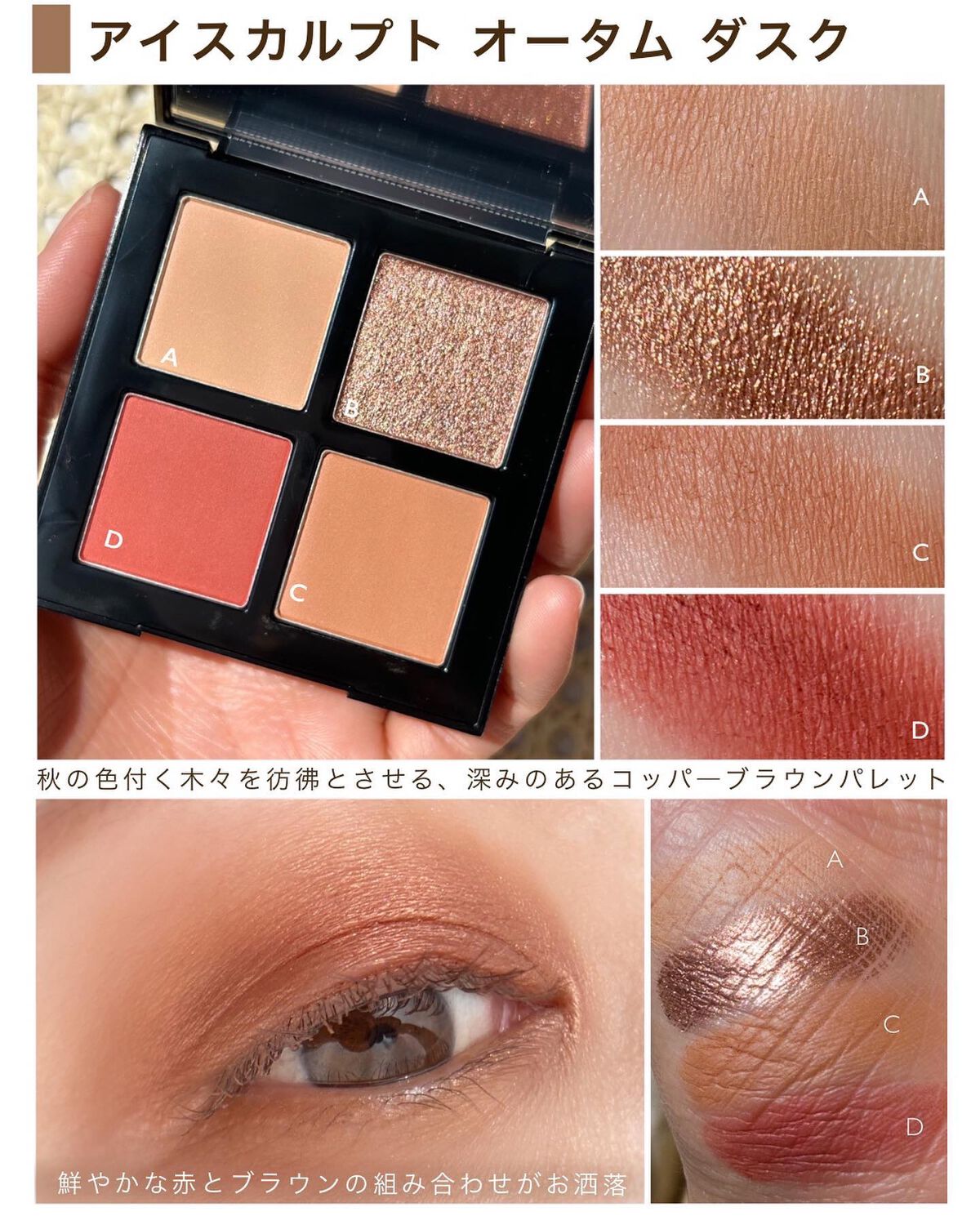 大特価放出! GW 価格 shuuemura クロマティックスクワッドアイ