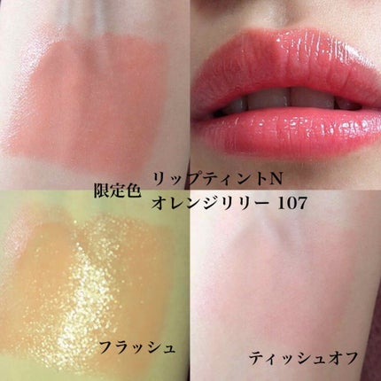 オペラ シアーリップカラー RN/OPERA/リップグロスを使ったクチコミ(3枚目)