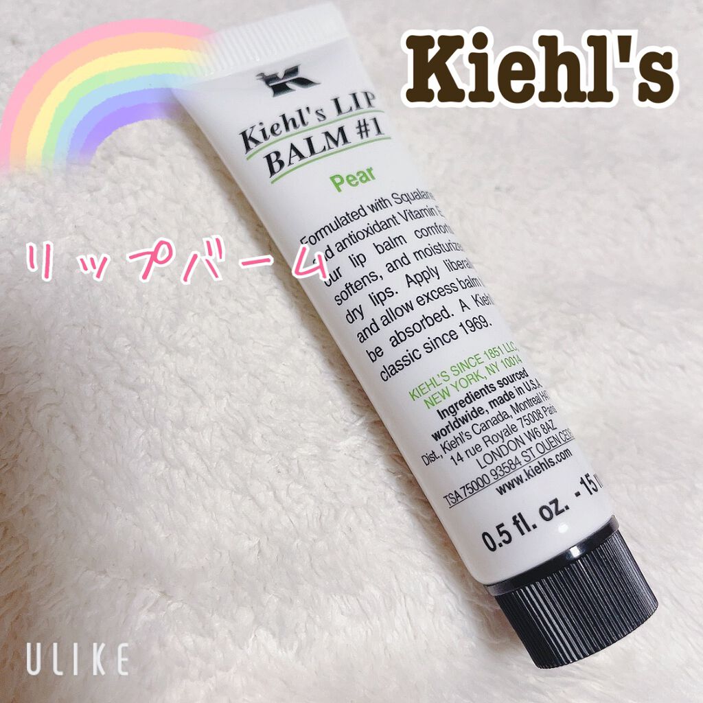 キールズ リップ バーム No.1/Kiehl's/リップバームを使ったクチコミ（1枚目）