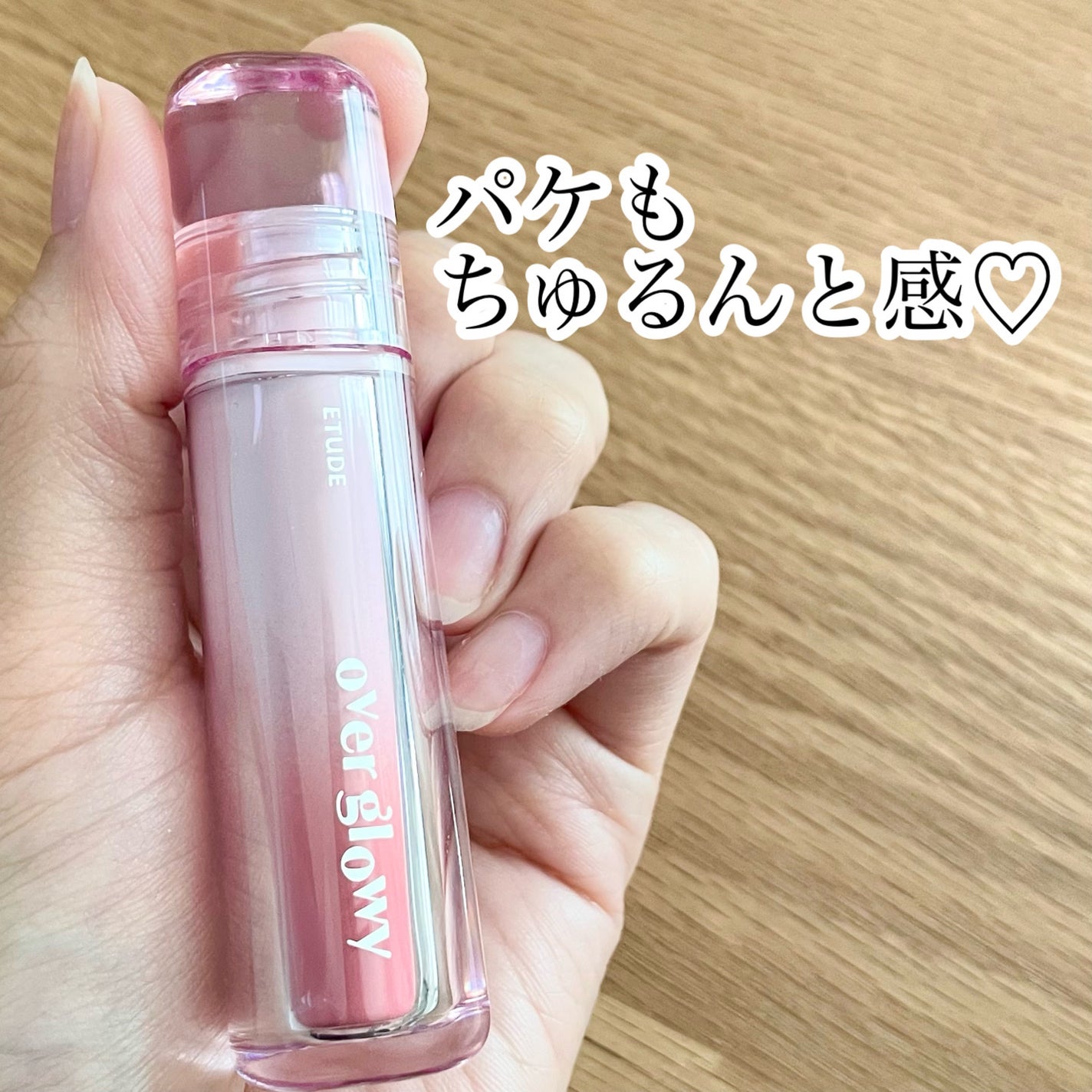 オーバーグロウティント/ETUDE/リップティントを使ったクチコミ(2枚目)