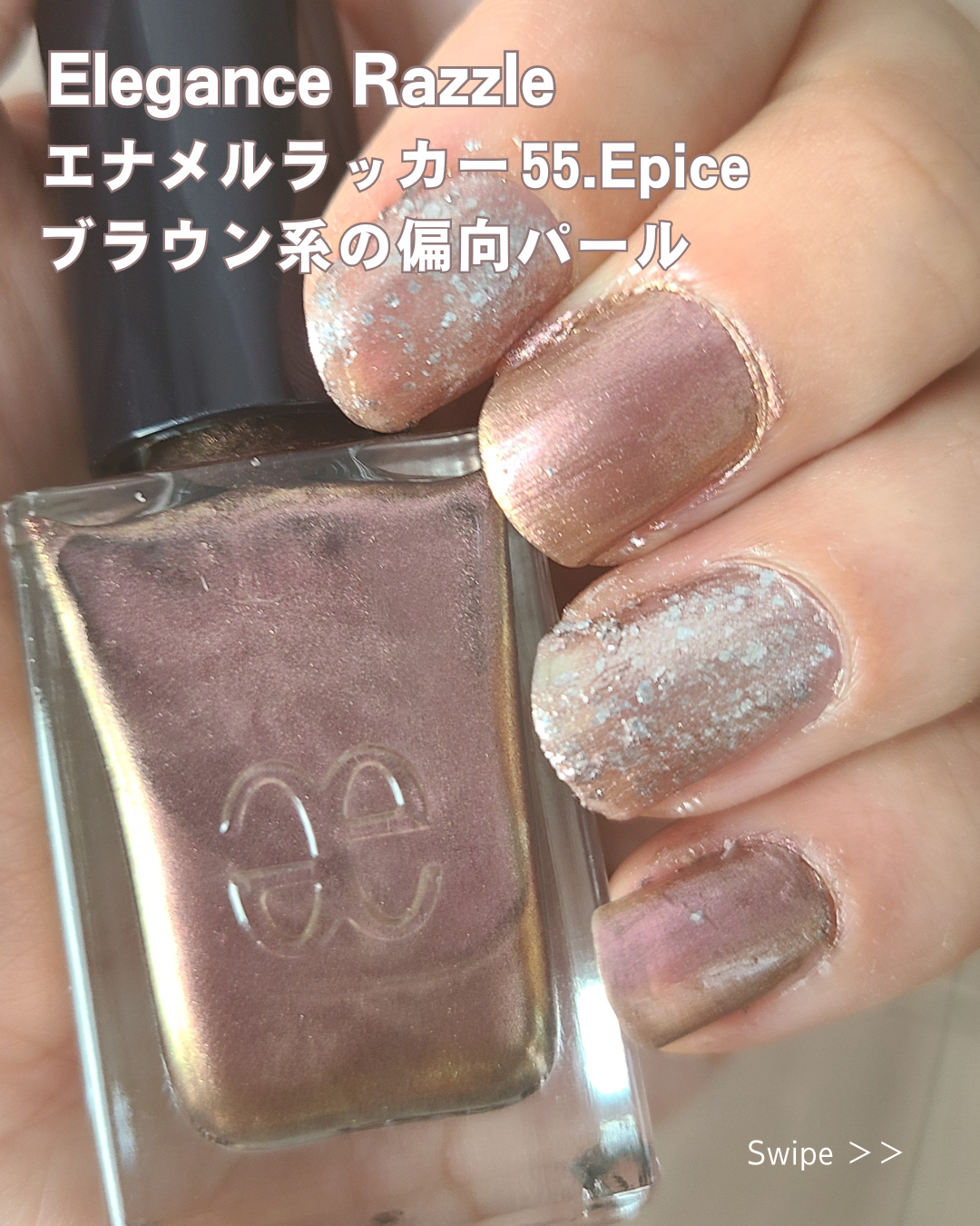 エレガンス ラズル エナメルラッカー 59 Base metal/エレガンス ラズル /マニキュアを使ったクチコミ（2枚目）