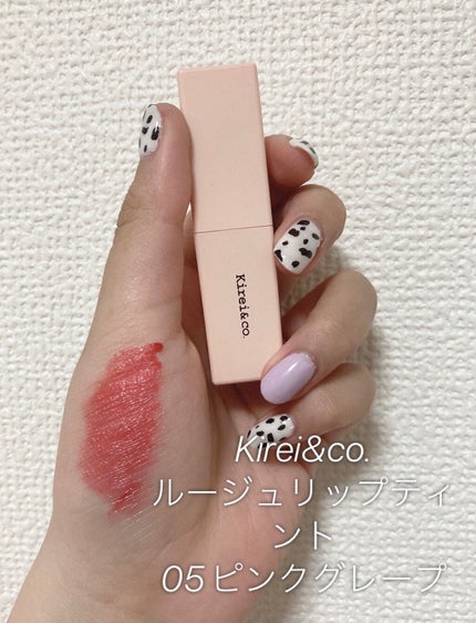 ルージュリップティント 05 ピンクグレープ/Kirei&co./口紅を使ったクチコミ(2枚目)