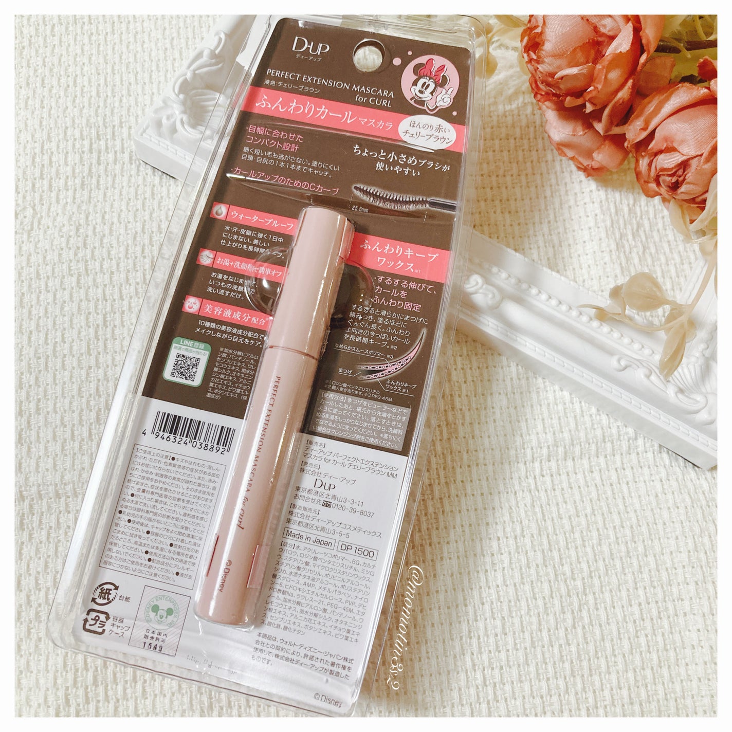 パーフェクトエクステンション マスカラ for カール/D-UP/マスカラを使ったクチコミ(5枚目)