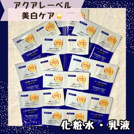 トリートメントローション (ブライトニング) とてもしっとり/アクアレーベル/化粧水を使ったクチコミ(1枚目)