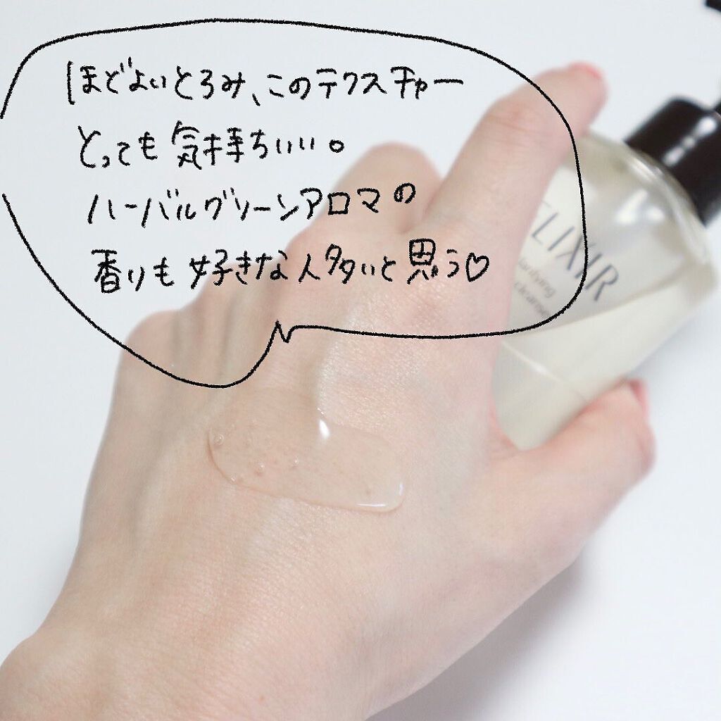 エリクシール アドバンスド クリアホットクレンジングジェル ＡＤ 180ml /エリクシール/クレンジングジェルを使ったクチコミ（2枚目）