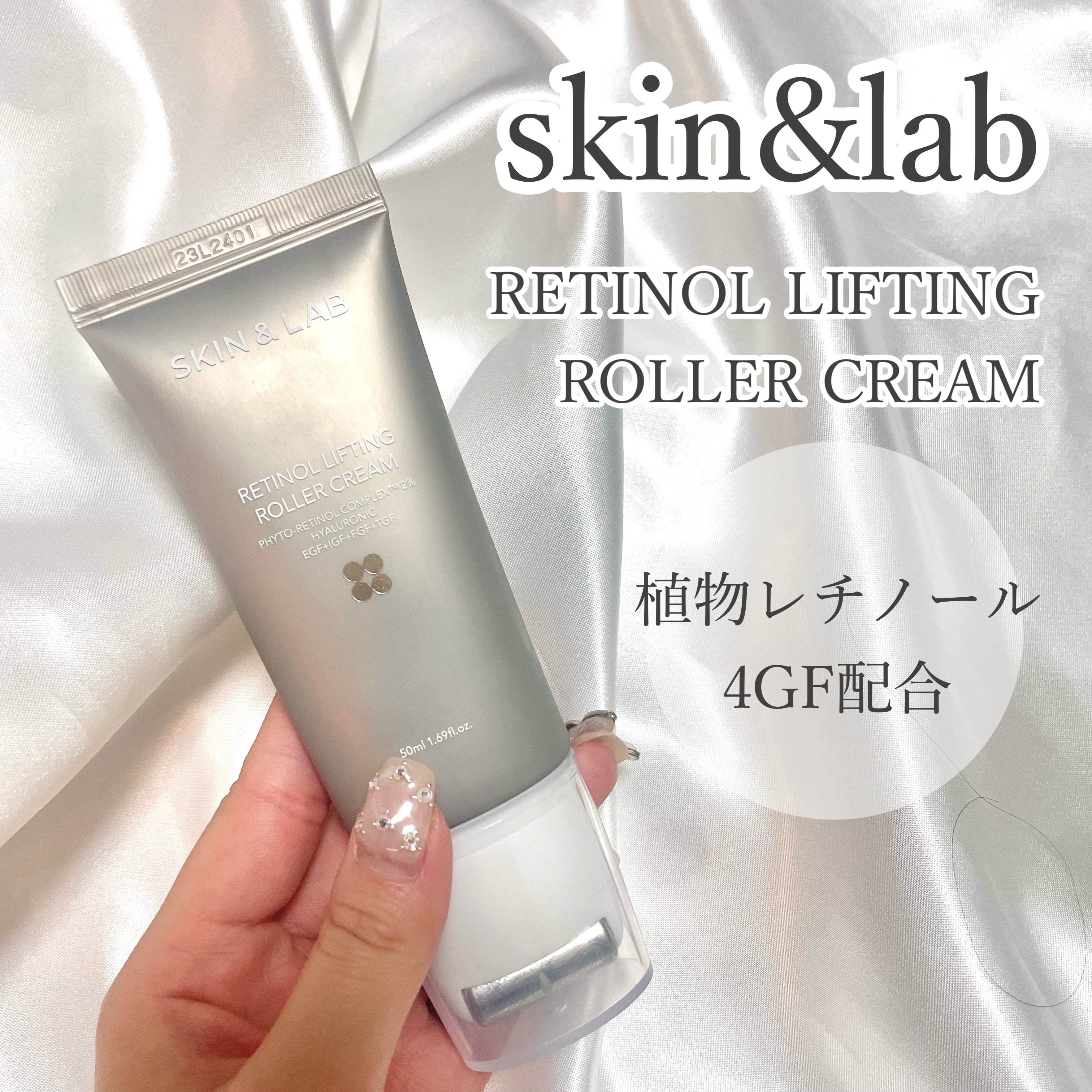 レチノールリフティングローラークリーム/SKIN&LAB/フェイスクリームを使ったクチコミ（1枚目）