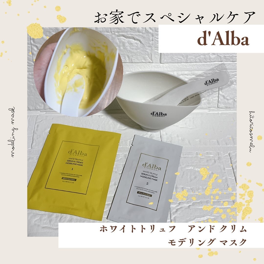 WHITE TRUFFLE SERUM & CREAM MODELING MASK/ダルバ/その他スキンケアを使ったクチコミ（1枚目）