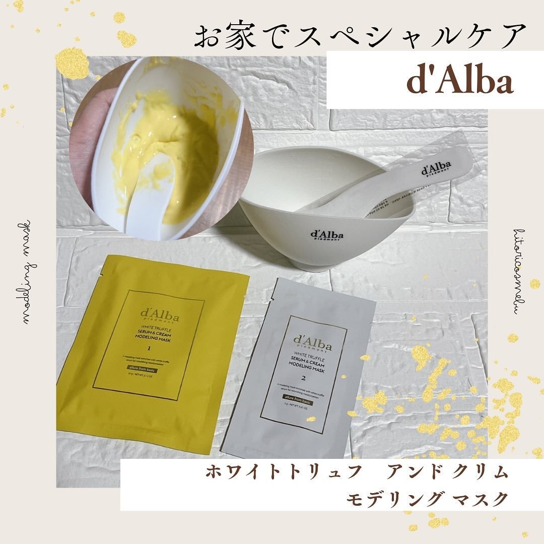 WHITE TRUFFLE SERUM & CREAM MODELING MASK/ダルバ/その他スキンケアを使ったクチコミ(1枚目)