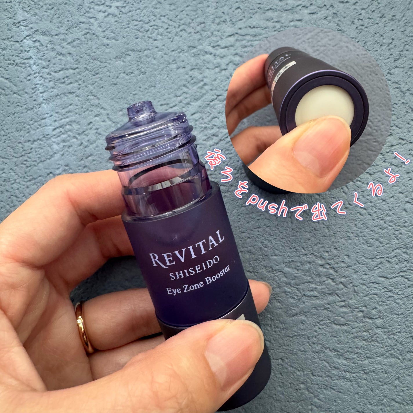 アイゾーンブースター/リバイタル/アイケア・アイクリームを使ったクチコミ(2枚目)