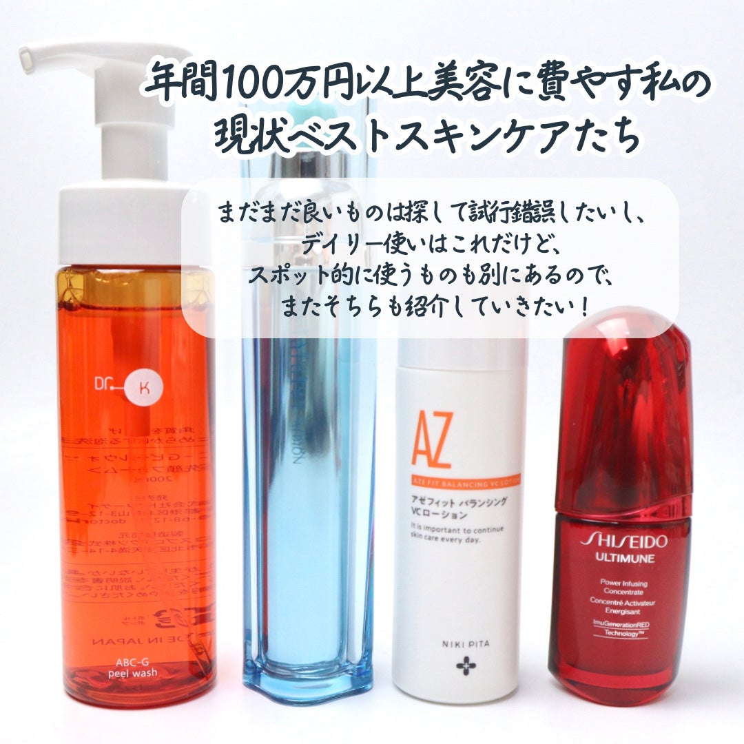 アルビオン エクラフチュール/ALBION/美容液を使ったクチコミ(2枚目)