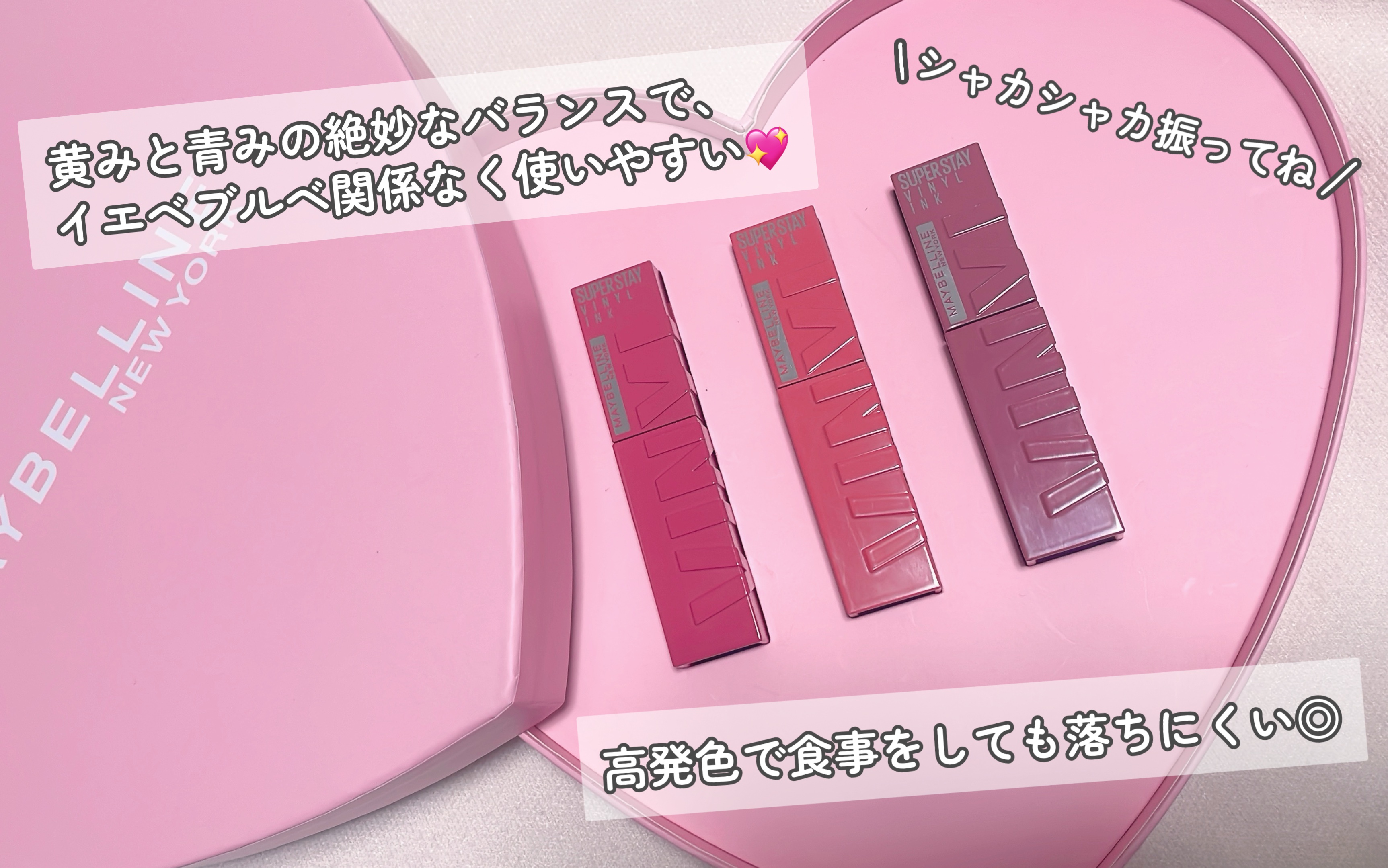 SPステイ ヴィニルインク/MAYBELLINE NEW YORK/口紅を使ったクチコミ（2枚目）